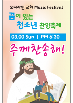 음악회,성가대회-4