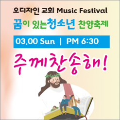 음악회,성가대회-4