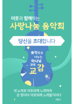 음악회,성가대회-5