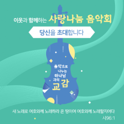 음악회,성가대회-5