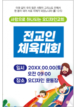 체육,운동회-1