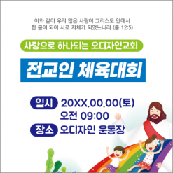 체육,운동회-1