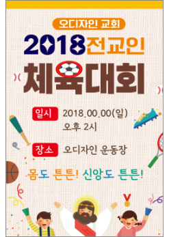체육,운동회-2