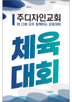 체육,운동회-3