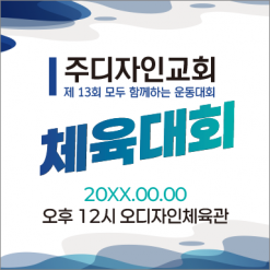 체육,운동회-3