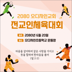체육,운동회-4
