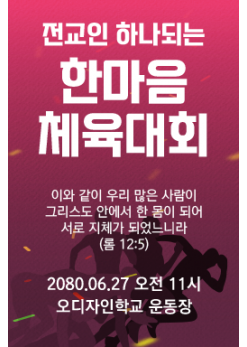체육,운동회-5