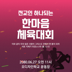 체육,운동회-5