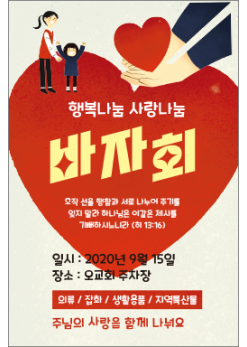 바자회,자원봉사-1
