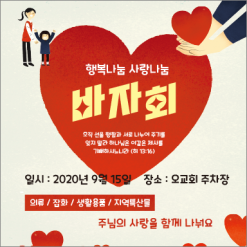 바자회,자원봉사-1