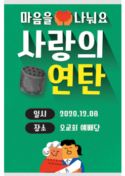 바자회,자원봉사-2