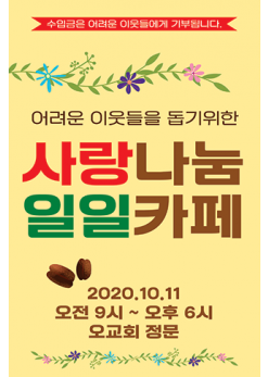 바자회,자원봉사-3
