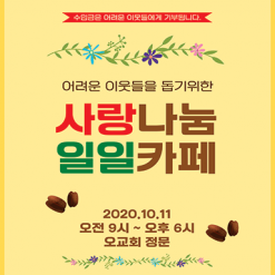 바자회,자원봉사-3