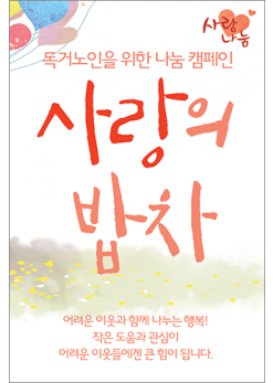 바자회,자원봉사-4