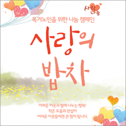 바자회,자원봉사-4