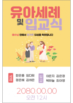 성찬,성례식-4