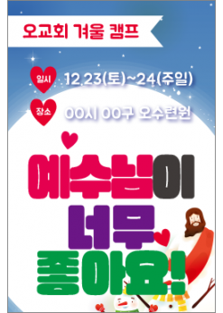 여름,겨울성경학교-2