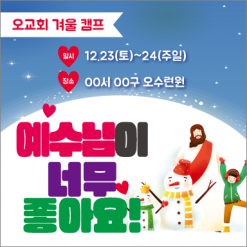 여름,겨울성경학교-2