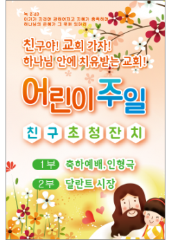 친구초청잔치-1