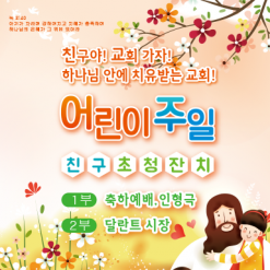 친구초청잔치-1