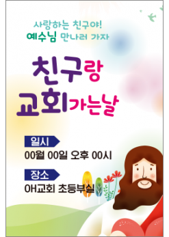 친구초청잔치-2