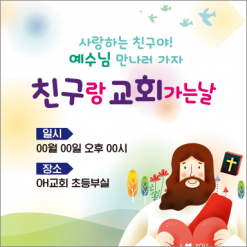 친구초청잔치-2