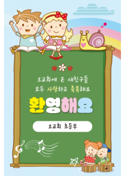 친구초청잔치-4