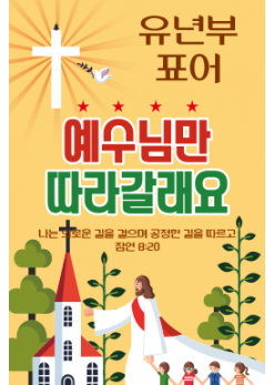 표어,말씀-3