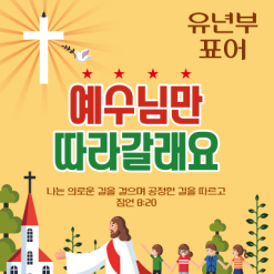 표어,말씀-3