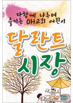 어린이행사-5