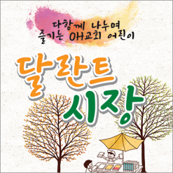 어린이행사-5