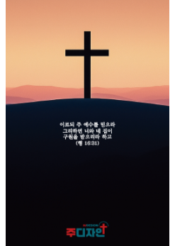 배경-사순,고난110