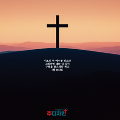배경-사순,고난110