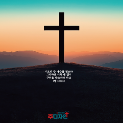 배경-사순,고난111