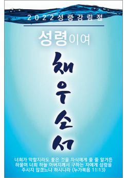 성령강림-6