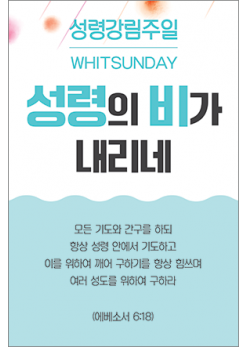 성령강림-7