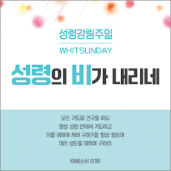 성령강림-7