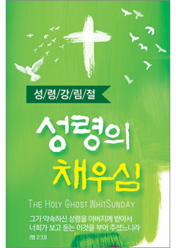성령강림-8