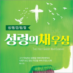 성령강림-8