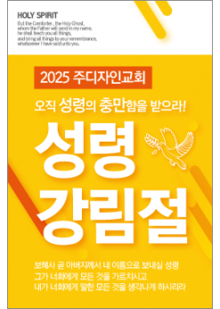 성령강림-9