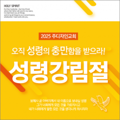 성령강림-9