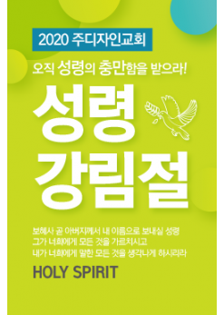 성령강림-10