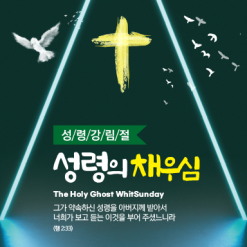 성령강림-11