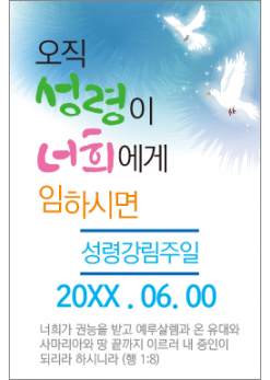 성령강림-12