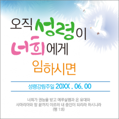 성령강림-12