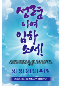 성령강림-13