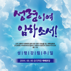 성령강림-13