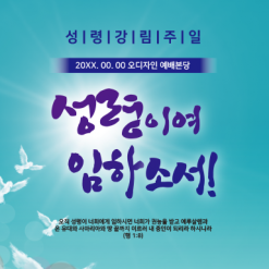 성령강림-14