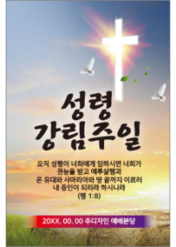 성령강림-15
