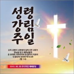 성령강림-15